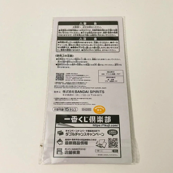 Spy x Family Ichiban Kuji Code White Acrylic Keychain Card Charm Anya Damian - Picture 9 of 13